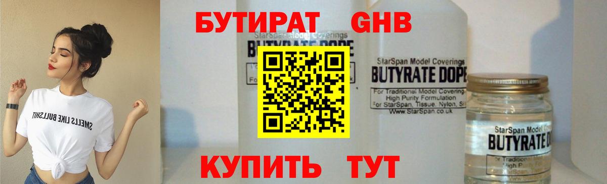 БУТИРАТ Butirat  Вход с VPN  Бутират  Камышлов 