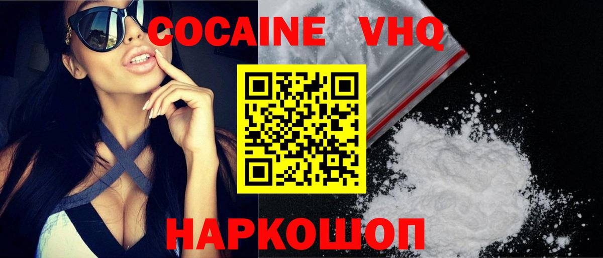 Cocaine FishScale Камышлов