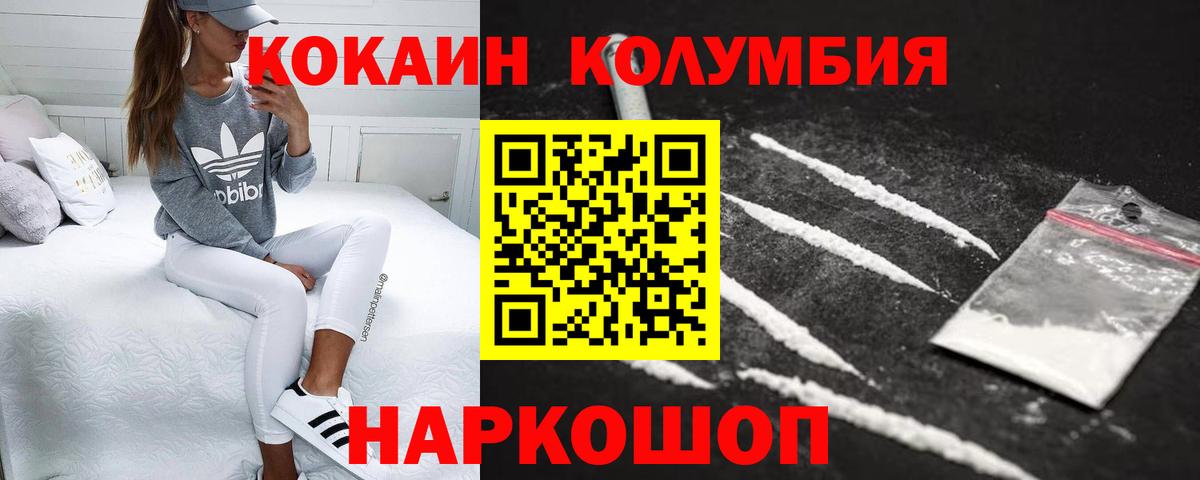 КОКАИН 98%  Cocaine 97%  Камышлов  COCAIN  Вход с VPN 