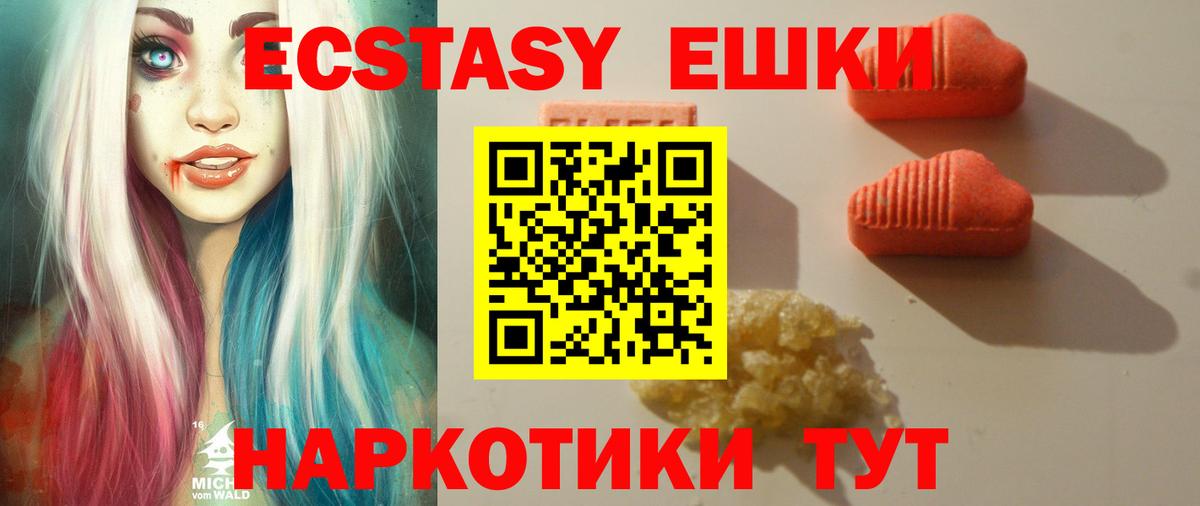 ЭКСТАЗИ XTC Камышлов