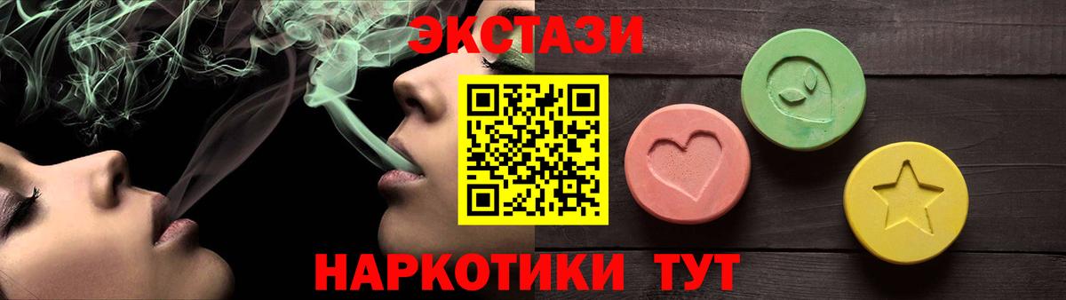 Ecstasy TESLA  Вход с VPN  Экстази  KRAKEN как зайти  Камышлов  Ecstasy mix 