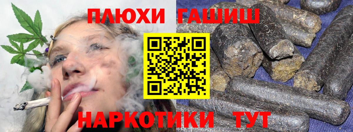 ГАШИШ индика сатива  ГАШИШ  Вход с VPN  Камышлов  купить   ГАШ Premium 