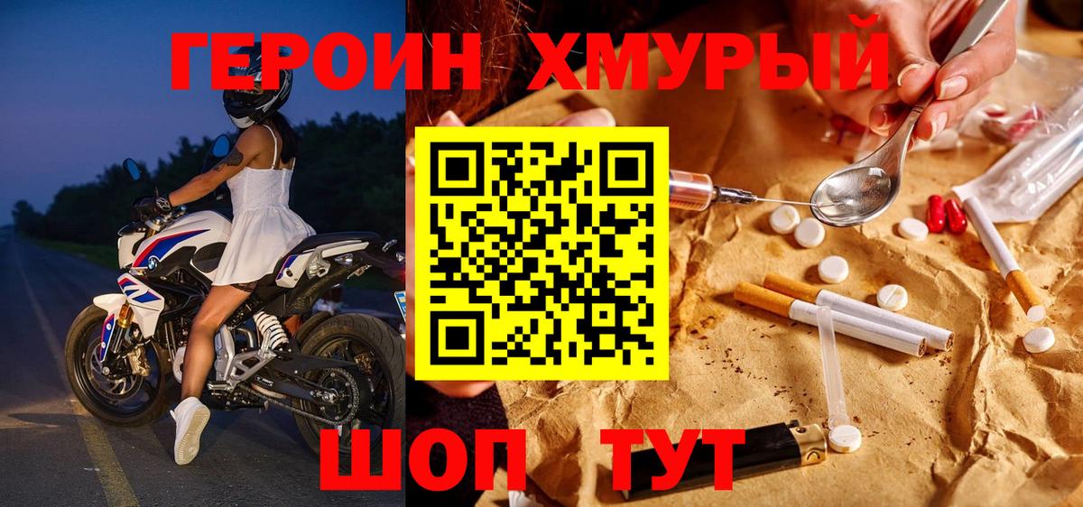 Героин VHQ  Вход с VPN  Камышлов 