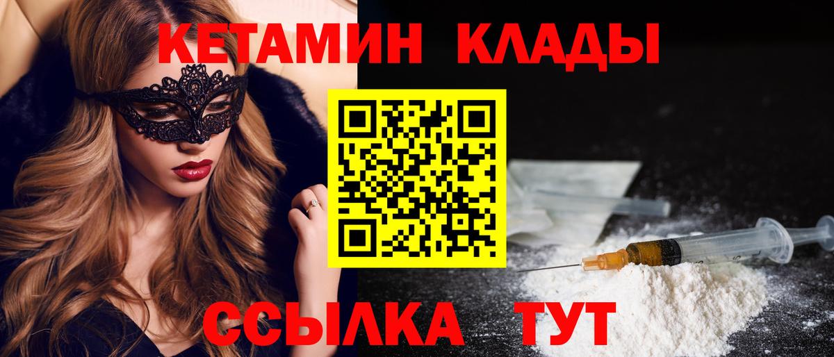 Камышлов  КЕТАМИН ketamine  Вход с VPN  КЕТАМИН ketamine 