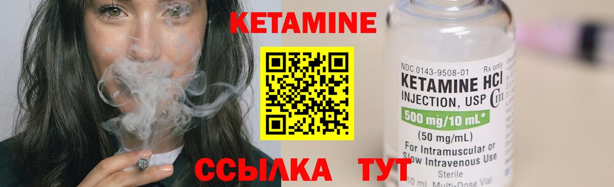Кетамин ketamine Камышлов