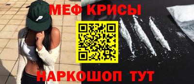 меф VHQ Конаково