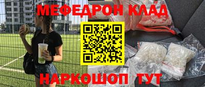 меф VHQ Конаково