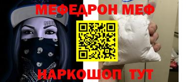 меф VHQ Конаково