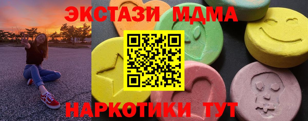 MDMA VHQ Камышлов