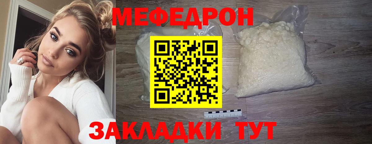 Меф мяу мяу  Камышлов