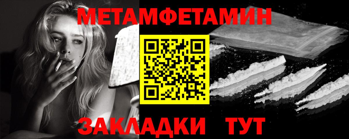 МЕТАМФЕТАМИН пудра Камышлов