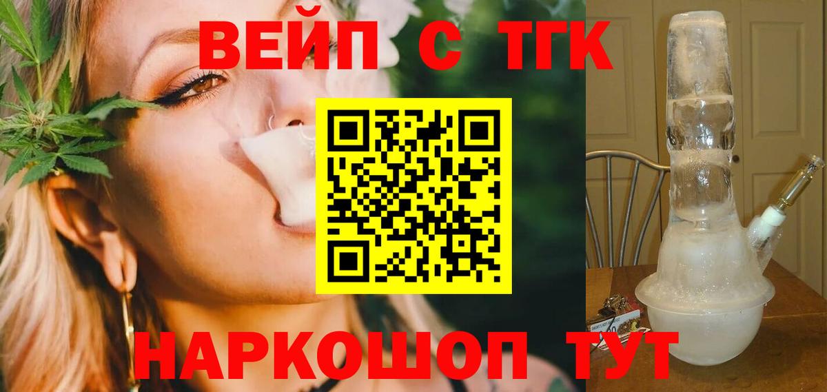 Дистиллят ТГК THC oil Камышлов
