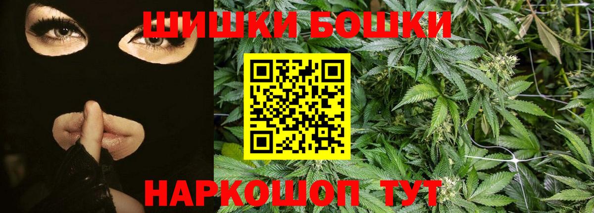 Бошки марихуана OG Kush  Шишки марихуана AK-47  Вход с VPN  Камышлов 